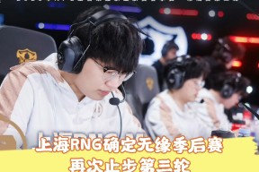 Kaiyun-关于战术调整引爆全场！，Ming意外战胜RNG全场沸腾不已的信息