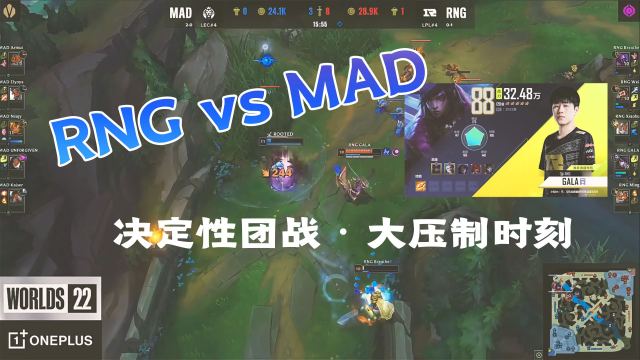 JackeyLove重要时刻夺冠，MAD带队取胜！