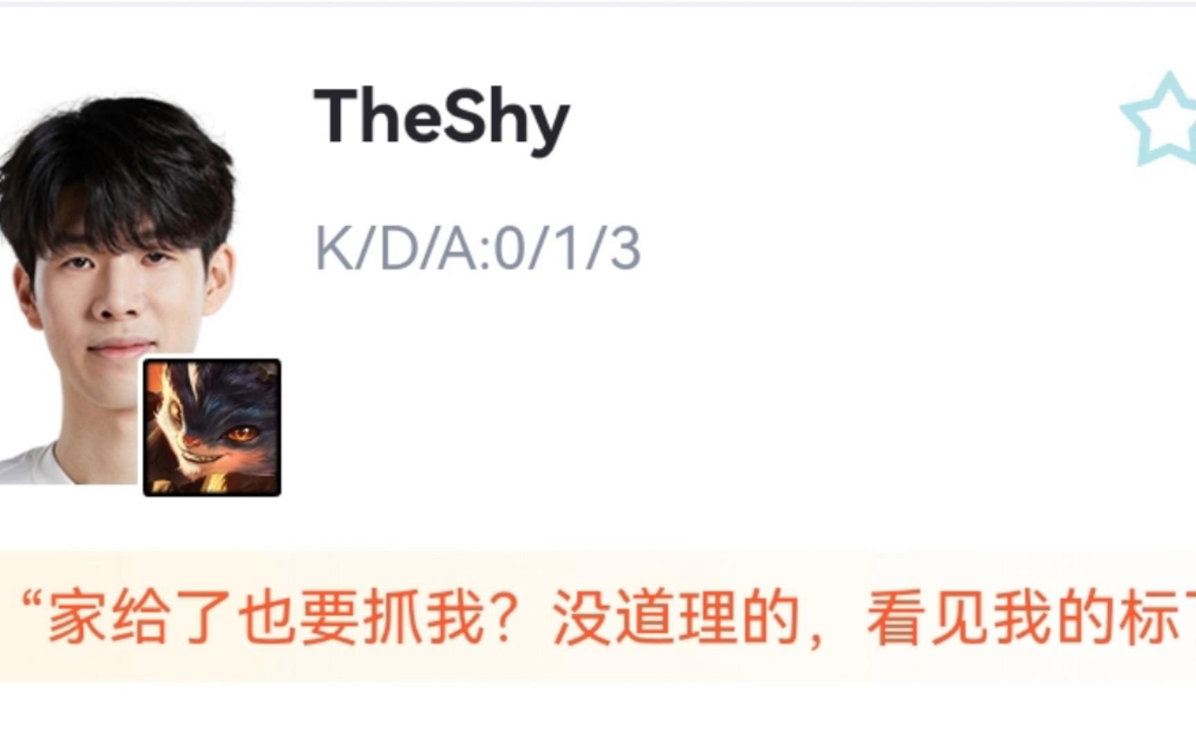 TheShy官方宣布战术调整新规，瑞士队引发争议！